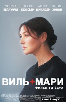 Виль-Мари