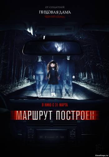 Маршрут построен