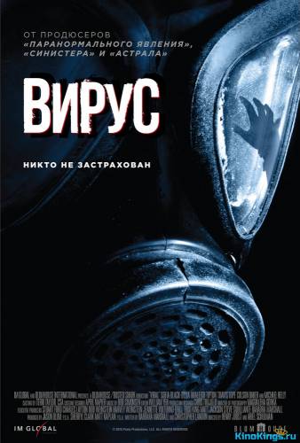 Вирус