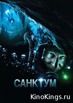 Санктум